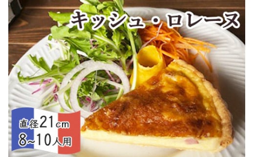 LbV[kyՂ a21cmE7zsET̉BƓIXgBistrol 󂠂 LbV pC p[eB[ C ܂ H kCEEւ̔zs