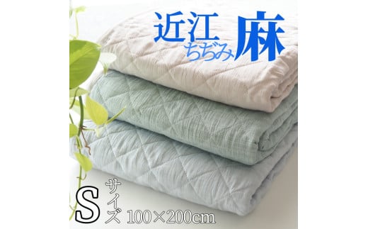 【グリーン】敷きパッド 洗える近江ちぢみ本麻敷きパッド シングル(100×200cm) 春/夏/秋/冬 <亀屋寝装センター>《寝具 布団 ベッド ベッドパッド 敷きパッド 麻 近江ちぢみ》京都府亀岡