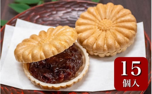 【10月発送】丹波大納言もなか 15個<和菓子の朝日堂>|最中 もなか 和菓子 粒あん ギフト スイーツ 京都 丹波 小豆 父の日 母の日 プレゼント ※離島への配送不可京都府亀岡市14000菓子・