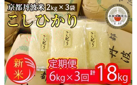 y2zyցzߘa7NY V sOgĂЂ6kg (2kg×3) ×3 v18kg 6kg 3  3ցĂĂ͂ āEHӒmI RVqJ sOgY _