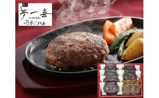 『夢一喜』国産牛・国産豚肉100%!焼ハンバーグ6個(デミグラスソース付)大阪府貝塚市11000肉加工肉(ハム・ソーセージ等)