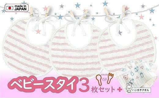 「天使のガーゼ」ベビースタイ3枚セット  ピンク大阪府貝塚市18000雑貨・日用品寝具・タオル