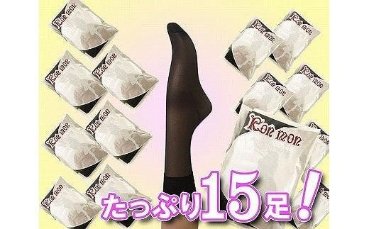 国産ショートストッキング3種類15足セット大阪府貝塚市22000衣類・装飾品・工芸品その他 装飾品・工芸品