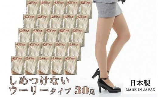 国産パンスト ウーリータイプストッキング30足(色:ブラック/サイズ:M-L)大阪府貝塚市22000衣類・装飾品・工芸品その他 装飾品・工芸品