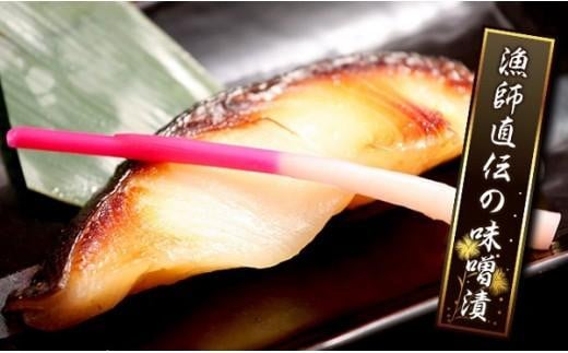 漁師直伝の鰆西京漬10人前大阪府貝塚市35000鍋セット・総菜・加工食品総菜