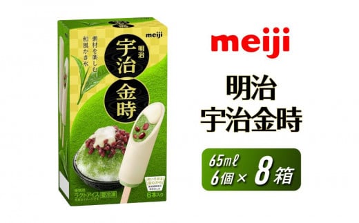 明治 宇治金時 65ml × 6本 8箱大阪府貝塚市12000菓子・スイーツアイス・ジェラート