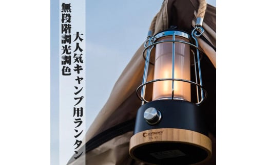 キャンプランタン 乾電池&充電池兼用 最長75H点灯 360°(黒)LEDランタン 電球色 暖色 昼光色 調光 調色 ブラック 乾電池ランタン 充電式ランタン USB出力 レトロ プレゼント おしゃれ インテ