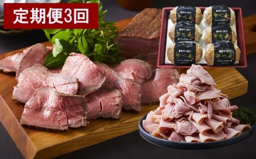 <定期便3回>『夢一喜』プレミアムおまとめセット大阪府貝塚市47000肉牛肉