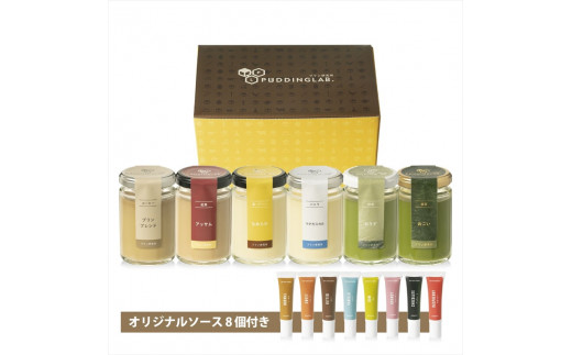 抹茶プリン『おこい』『おうす』を含む高級プリンセット6種×2セット 抹茶プリン おこい おうす 高級プリンセット 抹茶プリン 高級プリン プリン ご褒美 ギフト お中元 贈答品 お祝い プレ