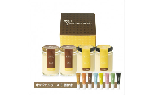 真・プリン2種食べ比べセット4個入り プリン 真・プリン スイーツ かため なめらか ぷりん 贈答品 お祝い プレゼント 贈り物 ご褒美 ギフト ミルキー 舌触り 牛乳 卵 砂糖 卵のコク お中元 11
