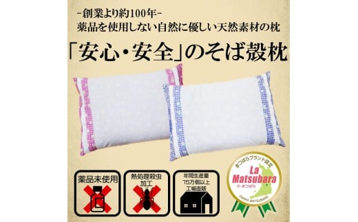 枕 そば殻枕 白 35×50 cm ブルー格子花 ピロー 健康 ギフト プレゼント 贈り物 贈答品 大阪府 松原市大阪府松原市7000雑貨・日用品寝具・タオル