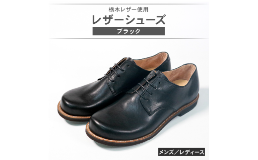 ダービーシューズ ブラック 24.0 cm レザーシューズ ダービー レザー シューズ 革靴 革 靴 フォーマル カジュアル 外羽根 スーツ 外回り 営業 24.0cm 大阪府 松原市大阪府松原市95000衣類・装飾品