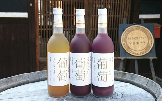 無添加国産ぶどうストレートジュース3本セット大阪府柏原市19000お茶・飲料果汁・野菜飲料