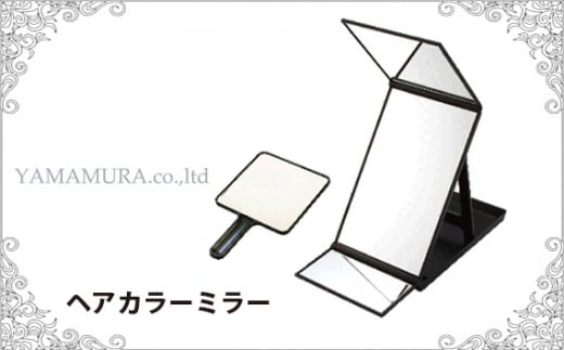 No.229 ヘアカラーミラー / 鏡 手鏡 髪染め コンパクト 大阪府大阪府藤井寺市21500衣類・装飾品・工芸品その他 装飾品・工芸品