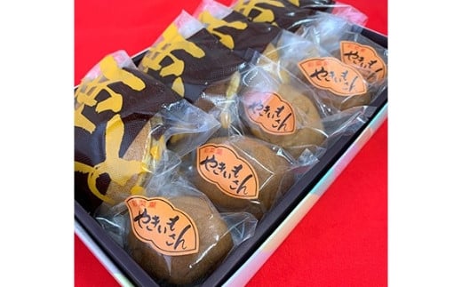 泉南食ブランド やきいもさん 詰め合わせ【004E-004】大阪府泉南市6000菓子・スイーツその他 和菓子