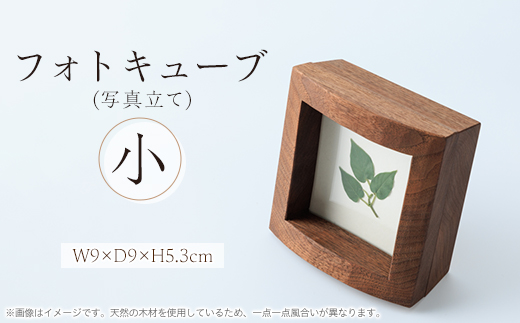 フォトキューブ(小)【1284973】大阪府千早赤阪村18000衣類・装飾品・工芸品その他 装飾品・工芸品