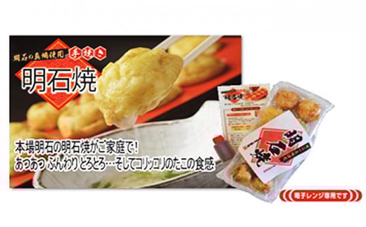明石焼3袋セット兵庫県明石市14000鍋セット・総菜・加工食品その他 鍋セット・総菜・加工食品