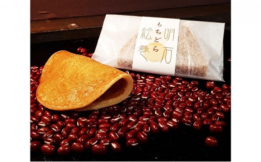 もちどら明石絵巻 28個入兵庫県明石市12000菓子・スイーツその他 和菓子