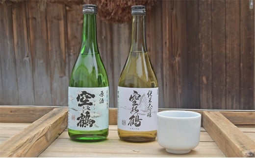 純米大吟醸酒・本醸造原酒 720ml 1セット兵庫県明石市21000酒・アルコール日本酒