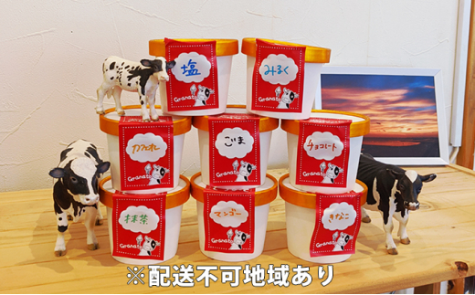 牧場直営「ぐらなーと」のジェラート12個セット兵庫県明石市21000菓子・スイーツアイス・ジェラート