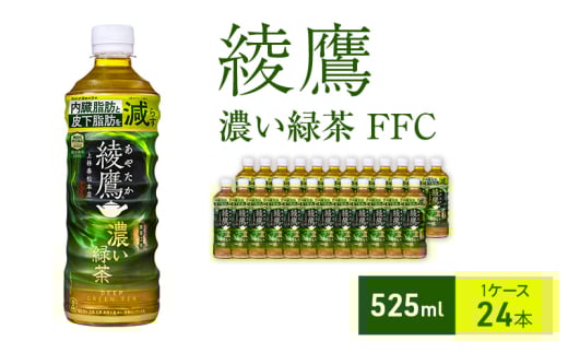  ZΒ FFC 525ml 1P[X 24{ ybg{gɌΎs7400E