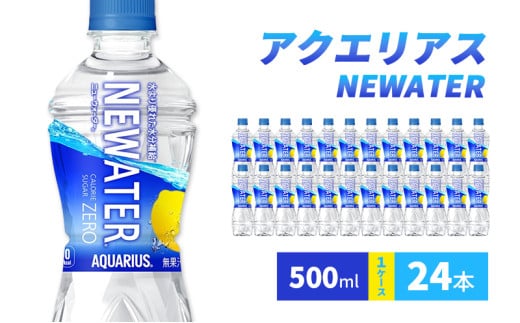 ANGAX NEWATER@500ml 1P[X 24{ ybg{gɌΎs8900Eʏ`E؈
