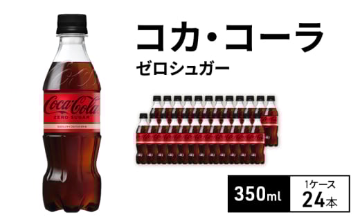 RJER[ [VK[ 350ml 1P[X 24{ ybg{gɌΎs10000Ȇ E