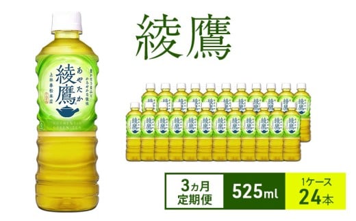 y3ցz 525ml 1P[X 24{ ybg{gɌΎs24000E