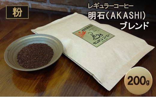 M[R[q[ ΁iAKASHI)uhîߔ҂j200g  R[q[ @ hN Lv  Ύs ɌɌΎs7000ER[q[Eg