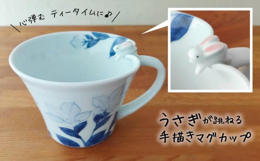 心弾むティータイム♪ うさぎが跳ねる手描きマグカップ兵庫県丹波篠山市40000雑貨・日用品食器・グラス