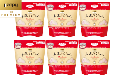 カンピー ザ・プレミアム(グリーンウッド) 手造りジャムつめかえ用 いちご Kanpy THE PREMIUM カンピーシリーズ最上級 酸味料・保存料・ゲル化剤を不使用の手作りジャム!兵庫県丹波篠