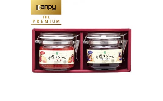 カンピー ザ・プレミアム(グリーンウッド) 手造りジャムセット HJ50 Kanpy THE PREMIUM カンピーシリーズ最上級 酸味料・保存料・ゲル化剤を不使用の手作りジャム!兵庫県丹波篠山市12000