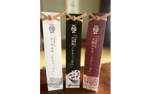 丹波篠山産 おくやま米ごちそうごはん 兵庫県 丹波篠山市 白米 100%単一原料米 産地直送米 贈答 おいしい お米 精米 ブランド おこめ 健康 ギフト 内祝い 贈り物  おすすめ 人気 口コミ兵