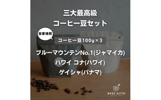 OōR[q[Zbgypi} QCVAW}CJ u[}EeNo.1AnC Riz100g×3() Ɍ OgRs R[q[  JtFD D  荂Ɍ