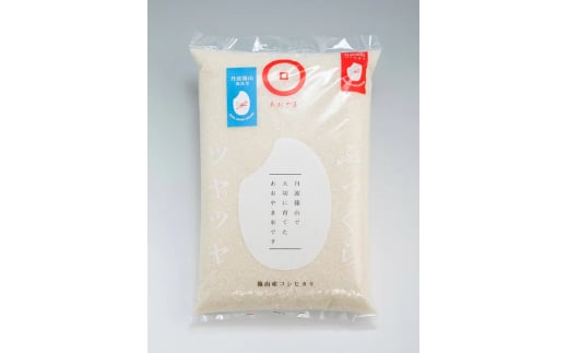 あおやま米 コシヒカリ 無洗米 5kg 兵庫県 丹波篠山市 白米 100%単一原料米 産地直送米 贈答 おいしい お米 精米 コシヒカリ ブランド おこめ 健康 ギフト 内祝い 贈り物  おすすめ 人気 口コ