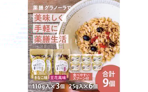 サクサク 黒豆入り 薬膳グラノーラカップ入(きなこ味と豆花味)兵庫県丹波篠山市26000鍋セット・総菜・加工食品その他 鍋セット・総菜・加工食品