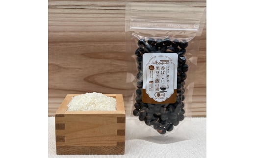 有機黒豆ご飯の素&有機コシヒカリ5kgセット!兵庫県丹波篠山市30000米・パン白米
