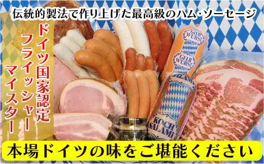 バイエリッシャーホーフ プレミアムソーセージセット兵庫県丹波市40000肉加工肉(ハム・ソーセージ等)