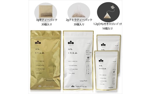 丹波なた豆茶 Small Pack 2袋 &Large Pack & Premium Pack兵庫県丹波市20000お茶・飲料お茶