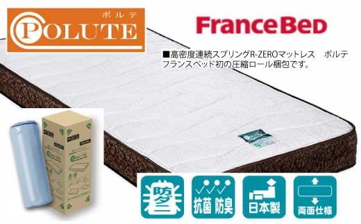 ポルテ R-ZERO-400兵庫県丹波市150000雑貨・日用品寝具・タオル