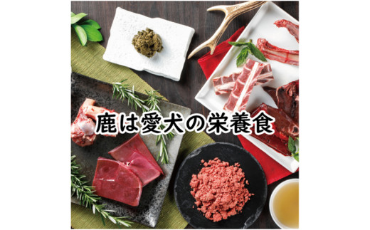 【鹿の匠丹波】鹿の手づくり食ミニE兵庫県丹波市10000鍋セット・総菜・加工食品その他 鍋セット・総菜・加工食品