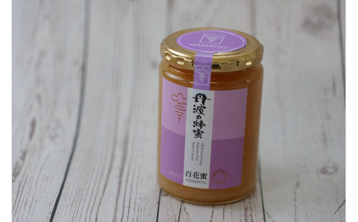 丹波の蜂蜜 450g×1個(びん入り):配送情報備考 百花蜜兵庫県丹波市15000鍋セット・総菜・加工食品ジャム・はちみつ