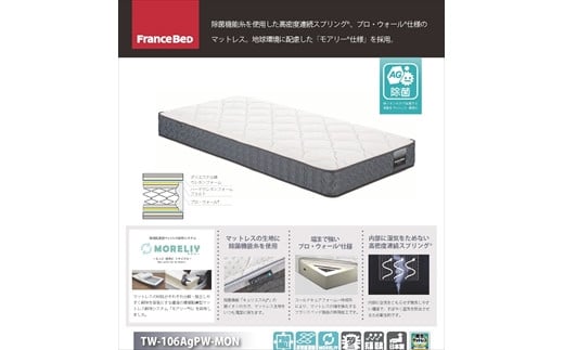 キュリエスエージーマットレス TW-106AgPW-MON  シングル兵庫県丹波市300000雑貨・日用品寝具・タオル