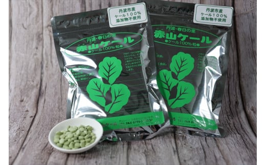 赤山ケール(粒) 210g x 2袋兵庫県丹波市25000鍋セット・総菜・加工食品その他 鍋セット・総菜・加工食品