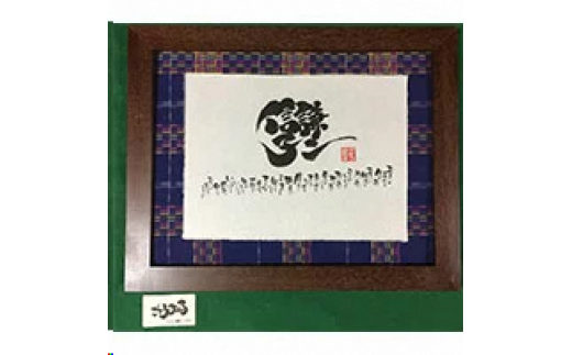 ƂƂ݂̂鏑낵EdBDi 48×59(cmj[068]Ɍ150000ߗށEiEH|ȋ iEH|i