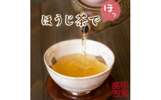 ちょっと贅沢 自家焙煎 ほうじ茶 詰合せ 別製ほうじ茶 露の香 ( 90g × 3本 )  茎ほうじ茶 ( 90g × 2本 ) | お茶 おちゃ オチャ ほうじ茶  奈良県 五條市 飲料 茶葉 藤田茶園 焙煎 大和茶 一番