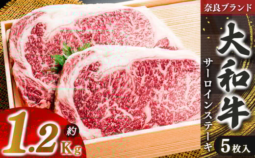 奈良県産 黒毛和牛 大和牛 サーロインステーキ  ( 250g x5)  |  肉 にく ニク お肉 牛肉 黒毛 和牛 赤身 国産 大和牛 冷凍 奈良県 五條市 金井畜産 ブランド ブランド牛 うし 高級 急速冷凍 やわら