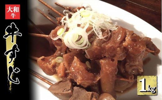国産牛 牛すじ ( 1000g )約 1kg | 肉 にく ニク お肉 牛肉 国産 冷凍 奈良県 五條市 金井畜産  うし 急速冷凍 お取り寄せ グルメ  牛すじ 煮込み すじ肉 たっぷり 真空パック 腱 牛スジ トロト