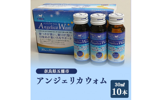 アンジェリカウォム  | 指定医薬部外品 金陽製薬 当帰エキス 国産大棗 血行不良肩 首の不調 肌の不調 冷え症対策 ノンカフェイン 奈良県 五條市奈良県五條市13000お茶・飲料果汁・野菜飲料