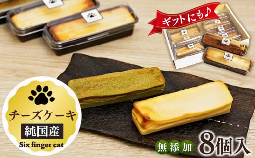 厳選素材 使用 お口にやさしい チーズケーキ アソート プレーン チョコ 抹茶  | 有限会社YOPP 3種類 贅沢 詰め合わせ 口どけ なめらか クリーミー 優しい甘さ 味わい 堪能 ご褒美 家族 友人 大